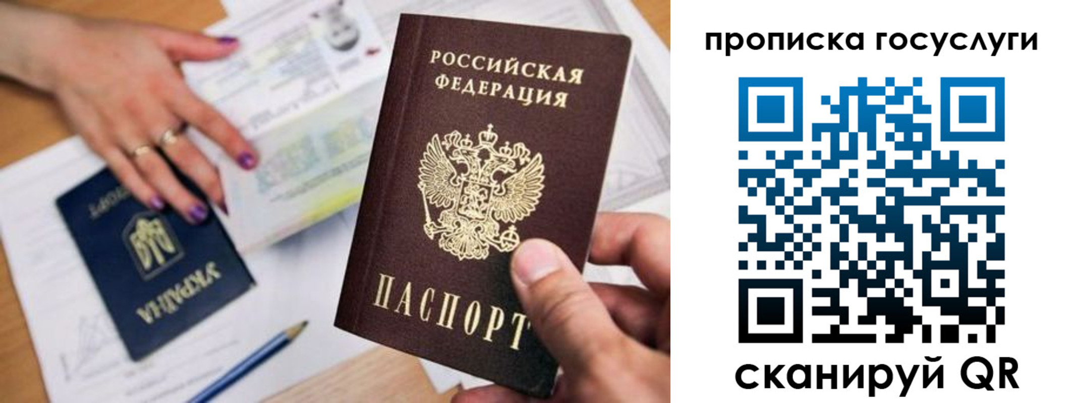 купить прописку в Кукморе