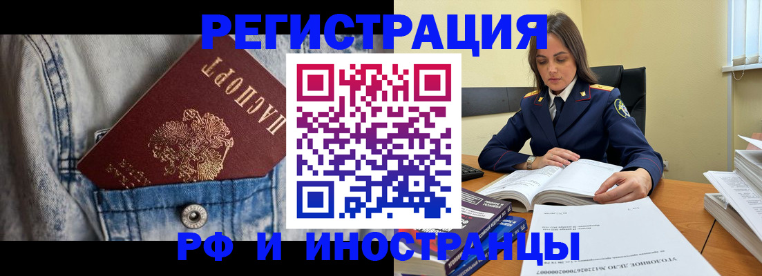 прописка для работы в Кукморе