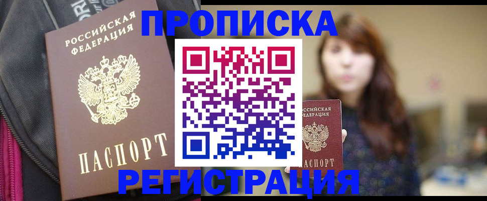 пропишу в квартире в Кукморе