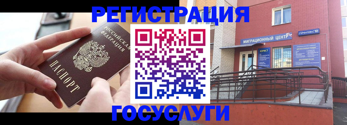 временная прописка в Кукморе
